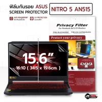 ราคา MLIFE - ฟิล์มกันรอย Acer Nitro 5 AN515 (16:9) ฟิล์มใส ฟิล์มแม่เหล็ก ป้องกันมองเห็นคนด้านข้าง Screen Protector (29435266594)