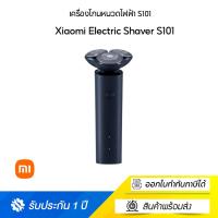 ราคา Xiaomi Electric Shaver S101 ครื่องโกนหนวดไฟฟ้า (20690843456)