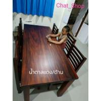 ราคา โต๊ะไม้แผ่นเดียว 80x180 ทั้งชุด (15149609232)