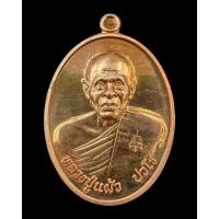 ราคา เหรียญเราสู้หลวงปู่แผ้ว (18844384358)