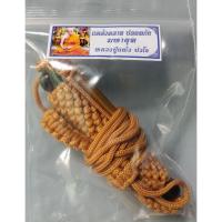 ราคา ตะกรุดมหาอุตหลวงปู่แผ้วปวโรวัดกำแพงแสนพุทธคุณแคล้วคลาดปลอดภัย (29487756940)