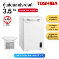 ราคา TOSHIBA ตู้แช่ฝาทึบ ขนาด 3.5 คิว ดิจิตอล รุ่น GR-RC130CE-DMT (21379256122)