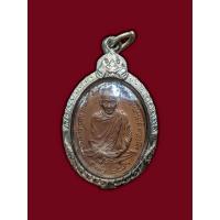 ราคา เหรียญหลวงพ่อเกษม เขมโก รุ่นพิเศษ ปี2523 (41619212388)