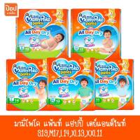 ราคา มามี่โพโค แพ้นท์ แฮปปี้ เดย์แอนด์ไนท์ ไซส์ S19,M17,L14,XL13,XXL11** (1532532471)