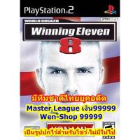 ราคา Winning Eleven 8 มีทีมชาติไทยเวอร์ชั่นเงินเต็ม PlayStation 2 (40422519748)