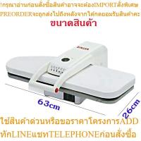 ราคา [พร้อมส่ง]SINGER Steam Press เครื่องรีดผ้าไอน้ำแบบกดทับ พลังไอน้ำแรงดันสูง รุ่น MSP-9 ประกัน 1 ปี ผ่อนฟรี0%10เดือน (43003830247)