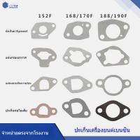 ราคา ชุดอะไหล่เครื่องยนต์เบนซิน ประกอบด้วยคาร์บูเรเตอร์ ตัวกรองอากาศ และแผ่นลดเสียง สำหรับปั๊มน้ำ-เครื่องปั่นดิน-เครื่องปั่นไ (27833465782)