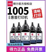 ราคา Deli Toner เหมาะสําหรับเครื่องพิมพ์เลเซอร์ hp m1005 Universal hp 2612a ผงหมึก 12a Selenium Drum Q2612a ตลับหมึกกลอง (46502603189)