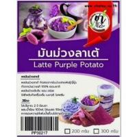 ราคา ผงมันม่วงลาเต้ ผลิตจากมันม่วงญี่ปุ่น 100% (ขนาด 300 กรัม) (4173393970)