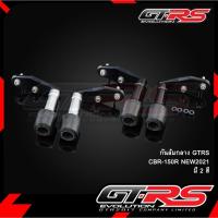 ราคา กันล้มกลาง GTRS CBR-150R NEW2021 (12281749168)