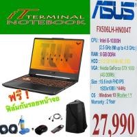 ราคา NOTEBOOK (โน้ตบุ๊ค) ASUS TUF GAMING F15 FX506LH-HN004T (5748891956)