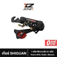 ราคา ตีนผี SAIGUAN ตีนผี 7 Speed Direct Mount ใช้ความเร็ว 21 สปีด เหมาะกับ MTB/ไฮบริด/เสือหมอบ อะไหล่จักรยาน รุ่นนี้ NN2023 By The Cycling Zone (23832014191)