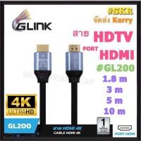 ราคา GLINK สาย HDTV HDMI GL200 1.8m 3m 5m 10m (M/M) GLINK-09 สายทีวี สายกล่องทีวี สายเฮชดีเอ็มไอ สายHDMI สายต่อทีวี TV จีลิ้ง (13130024787)