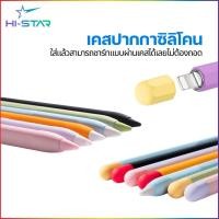 ราคา เคสปากกาซิลิโคน สำหรับ Apple Pencil 1&2 silicone Case เคสปากกาไอแพด เคสปากกา Apple Pencil 1&2 (13650389631)