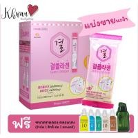 ราคา [พร้อมส่ง] Lemona Collagen เลโมน่าคอลลาเจน (กระปุก 60 แบ่งขาย 30 /10 ซอง) คอลลาเจนพรีเมี่ยมจากเกาหลี (7239268198)