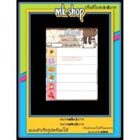 ราคา ใบถ่ายเอกสารน้ำเต้าปูปลาแบบที่1ขนาดa5ใบล่ะ1บาท (25865366558)