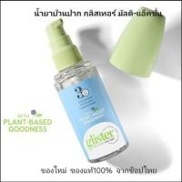 ราคา แอมเวย์ น้ำยาบ้วนปาก กลิสเทอร์ มัลติ-แอ็คชั่น (ของแท้ ช็อปไทย) Amway (23389057890)
