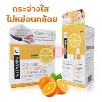 ราคา I nature vitamin c cream วิตามินซีครีม 50 กรัม - vitamin c serum วิตามินซีเซรั่ม 20 มล วิตามินซีบำรุงผิวหน้า (7690681073)