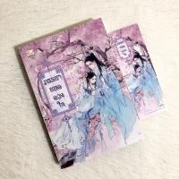 ราคา ✨ภรรยายอดดวงใจ เล่ม4/Wu Shi Yi✨ (10483479042)