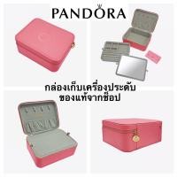 ราคา [พร้อมส่ง ของแท้จากช็อป!] Pandora O Jewellery Box กล่องเก็บเครื่องประดับแบรนด์แพนโดร่า (6671575481)