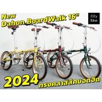 ราคา !!ส่งไว!!จักรยานพับ Dahon Boardwalk D7 16" ขนาดล้อ 16นิ้ว Shimano 7sp จักรยานพับได้ รถพับ (10697990585)