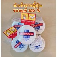 ราคา Shiseido Urea Cream 100g ชิเซโด้ ยูเรียครีม ครีมทาส้นเท้าแตก ครีมทาเท้า ครีมทามือ ครีมทาเท้าแห้ง ของแท้จากญี่ปุ่น กระปุก (23250114274)