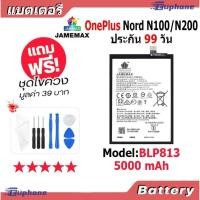 ราคา JAMEMAX แบตเตอรี่ Battery OnePlus Nord N100/N200 model BLP813 แบตแท้ ฟรีชุดไขควง (50155675147)