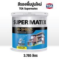 ราคา TOA สีรองพื้น สีรองพื้นปูนใหม่ กันด่าง (3.785ลิตร) Toa Supermatex ทีโอเอ ซุปเปอร์เมเทค สําหรับภายนอกและภายใน (2348604371)