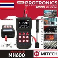 ราคา MH600 MITECH เครื่องวัดความแข็ง HARDNESS TESTER (6348756399)