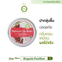ราคา Ira Natural Lip Balm ไอรา ลิปบาล์ม กลิ่นลิ้นจี่ Lychee Flavored (10g) (23004833594)