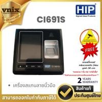 ราคา CI691S HIP เครื่องสแกนลายนิ้วมือ Warranty 2 years (25079847833)