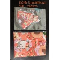 ราคา ถุงผ้าพีช + แมวน้องเวลาพีช twillybychonticha (7834515807)