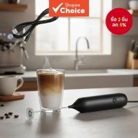 ราคา เครื่องผสมมือไฟฟ้าแบบปรับได้ USB สําหรับทําฟองนม กาแฟ มิลค์เชค ไข่ ผสมแบบมือถือ (43772210832)