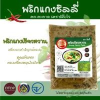 ราคา พริกแกงเขียวหวาน เครื่องแกง ตราชิลลี ขนาด 170 กรัม สดใหม่ เครื่องแกงสำเร็จรูป (3255453907)
