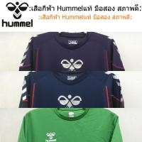 ราคา Hummel เสื้อกีฬาแท้ มือสอง สภาพดี (48106265798)