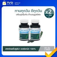 ราคา Welness Spiral ผลิตภัณฑ์เสริมอาหาร สาหร่าย สไปรูลิน่า กรออะมิโน 18 ชนิด 2 กระปุก (รวม 200 เม็ด) โดย ทีวี ไดเร็ค (29562990774)