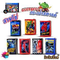 ราคา กระเป๋าสตางค์เด็กผู้ชาย รุ่น3พับ+มีโซ่ ลายการ์ตูน ลิขสิทธิ์แท้ (8808672772)