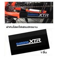 ราคา ผ้ากันโซ่จักรยาน ลาย Shimano XTR (3564266885)