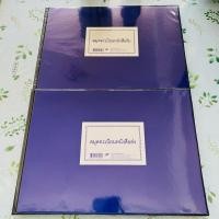 ราคา สมุดทะเบียนรับส่งหนังสือ (25880679490)