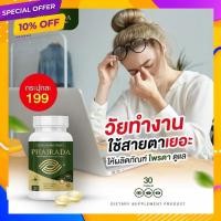 ราคา อาหารเสริมดวงตา บำรุงสายตา บำรุงตา ป้องกันจอประสาทตาเสื่อม ตาแห้ง พร่ามัว ต้อเนื้อ ต้อกระจก วิตามินบำรุงสายตา บำรุงดวงตา (15444216526)