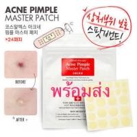 ราคา COSRX Acne Pimple Master Patch แผ่นแปะสิว (364611479)