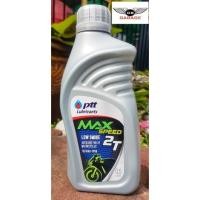 ราคา น้ำมันออโต้ลูป PTT MAX SPEED 2T ขนาด 0.5 ลิตร สำหรับรถจักรยานยนต์ 2 จังหวะ (13320402939)