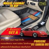 ราคา Porsche 911 Carrera 993 Coupe 1993-1998 (เฉพาะ2ชิ้นหน้า) พรมรถยนต์ Porsche 911 Carrera 993 พรม7D VIP Magic Carmat (10538693779)