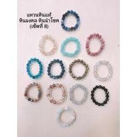 ราคา แหวนหินแท้ หินมงคล หินนำโชค (เซ็ตที่ 8) 39-89.- (27439283756)