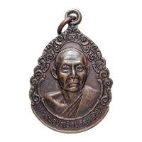 ราคา เหรียญหลวงพ่อบัวเผื่อน วัดหลังเขา นครสวรรค์ #no.0024 (1985282362)