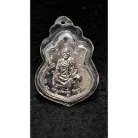ราคา เหรียญเสมาหลวงพ่อแช่ม วัดตาก้อง จ.นครปฐม (26227270514)