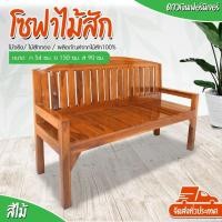 ราคา ขายดี+มีของแถม -ม้านั่งยาว(ก.50ซม.xยาว150ซม.)ไม้สัก ม้านั่งไม้ เก้าอี้นั่งยาว ม้านั่งมีพนักพิง เก้าอี้พิงยาว #ร่องโค้ง (13925408046)
