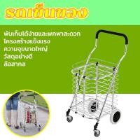 ราคา รถเข็นตะกร้าพับได้ มีฝาปิด รถเข็น อลูมิเนียม พับได้ มีฝาปิด ไซส์ 45x45x90cm 40x40x85cm รถเข็นชุปโคเมียม (42950267386)