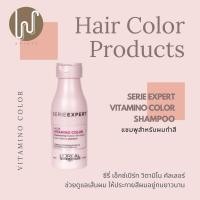 ราคา (ขนาดพกพา) L'Oreal Professional Serie Expert A-OX Vitamino Color Shampoo 100 ml. แชมพูสำหรับผมทำสี (11528244644)