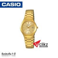 ราคา CASIO แท้ 100% นาฬิกาข้อมือผู้หญิง สีทอง รุ่น LTP-1170N รับประกัน 1 ปี (293590867)